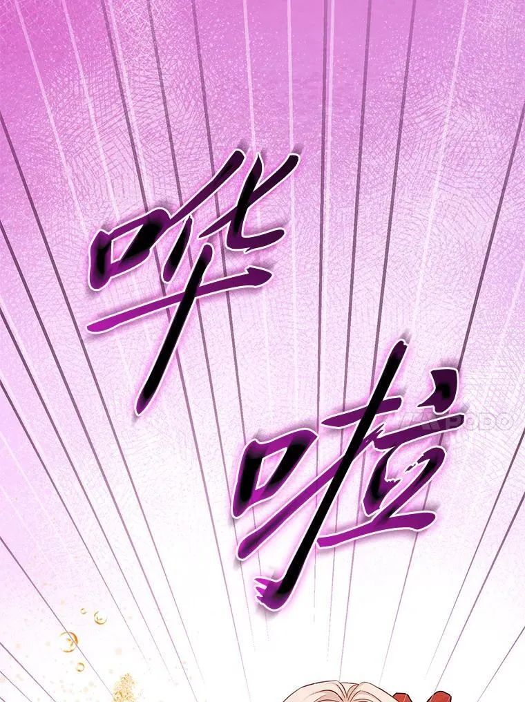 14.刁蛮皇女 第104页