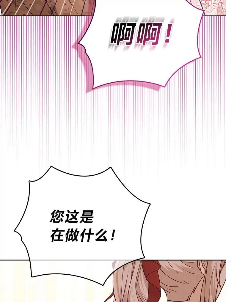 14.刁蛮皇女 第106页
