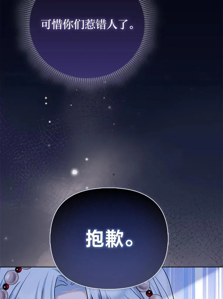 14.刁蛮皇女 第108页