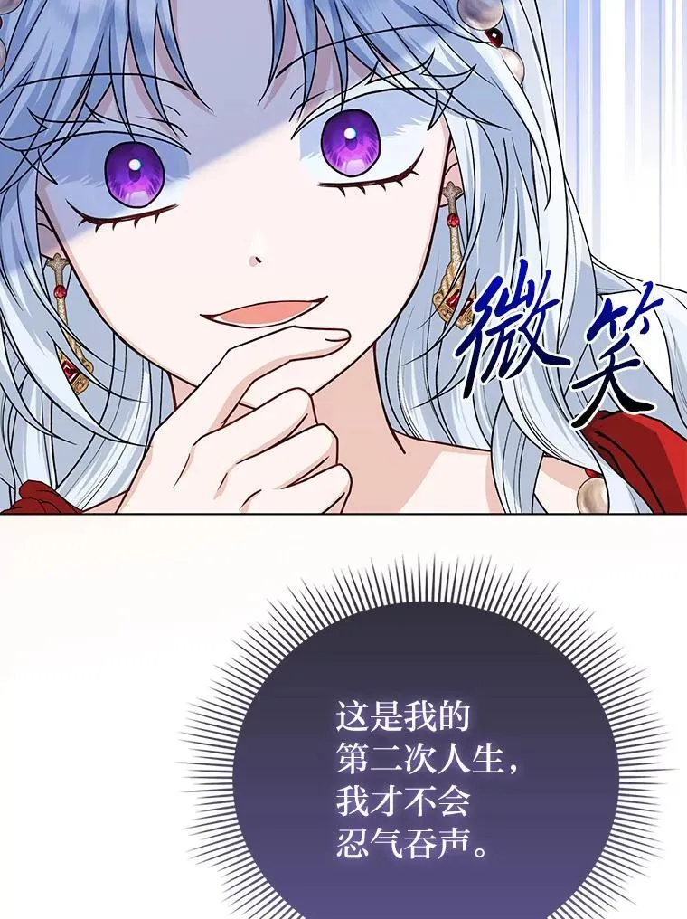 14.刁蛮皇女 第109页