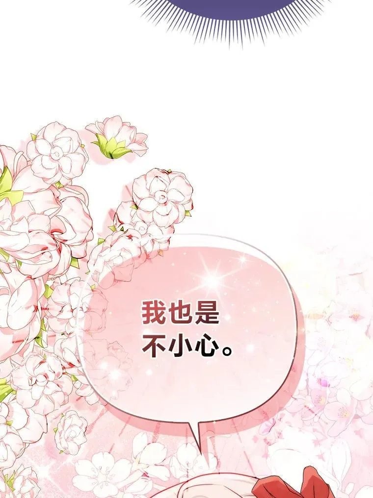 14.刁蛮皇女 第110页