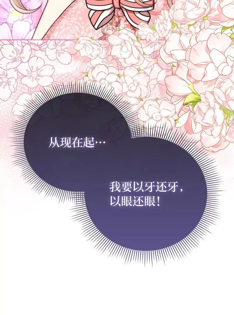 14.刁蛮皇女 第112页