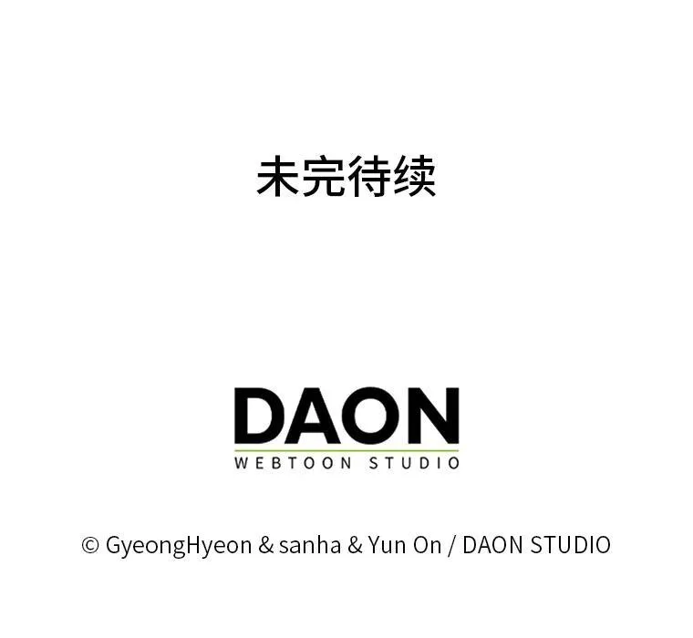 14.刁蛮皇女 第113页