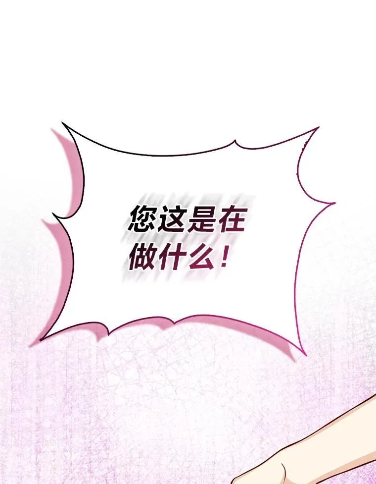 14.刁蛮皇女 第114页