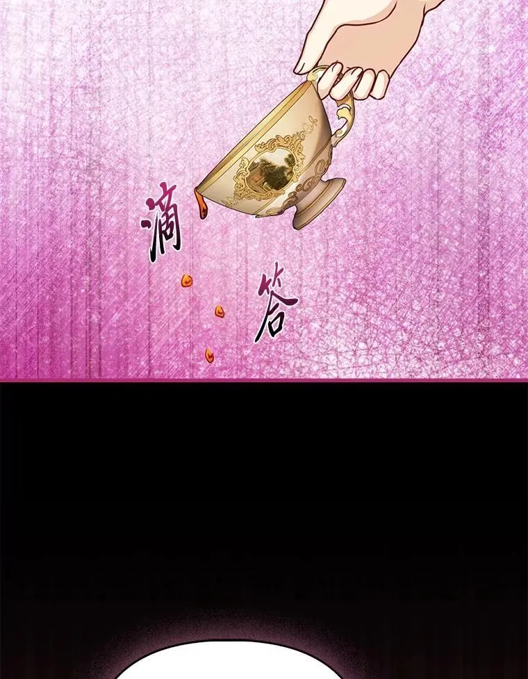 14.刁蛮皇女 第115页