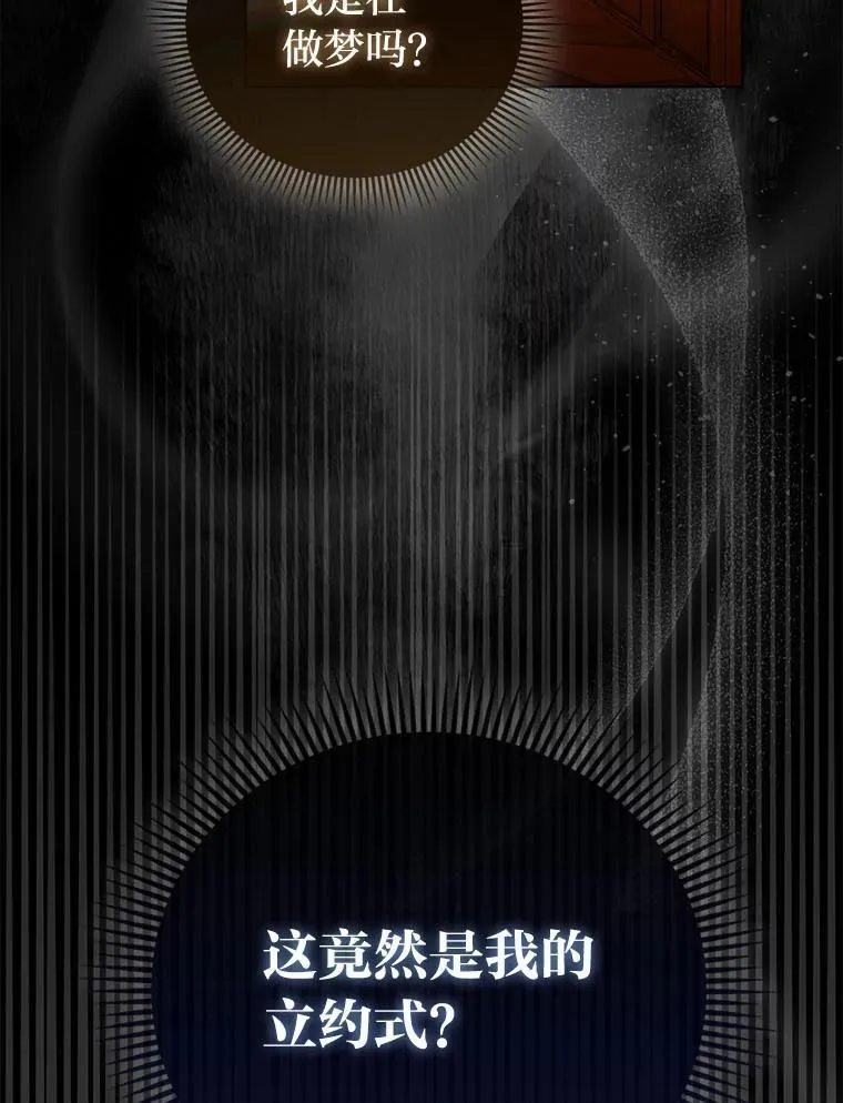 17.立约式 第5页