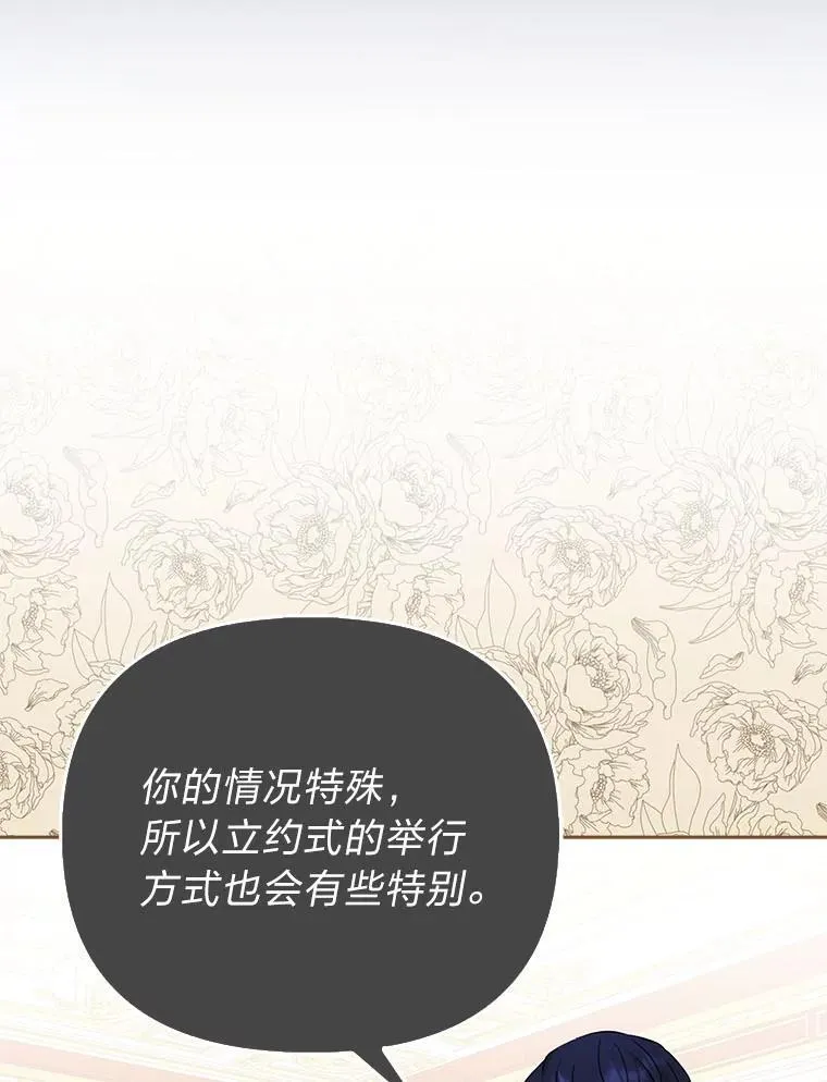 17.立约式 第9页