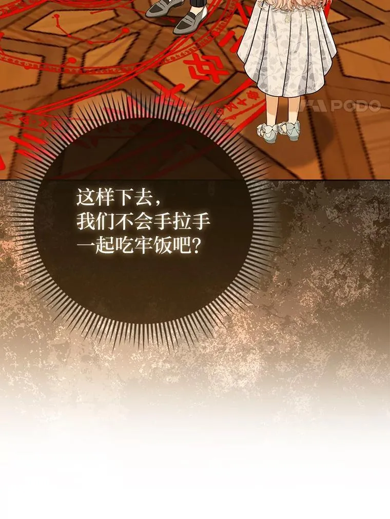 17.立约式 第30页