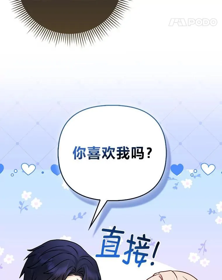 17.立约式 第44页