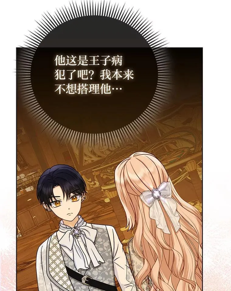 17.立约式 第46页