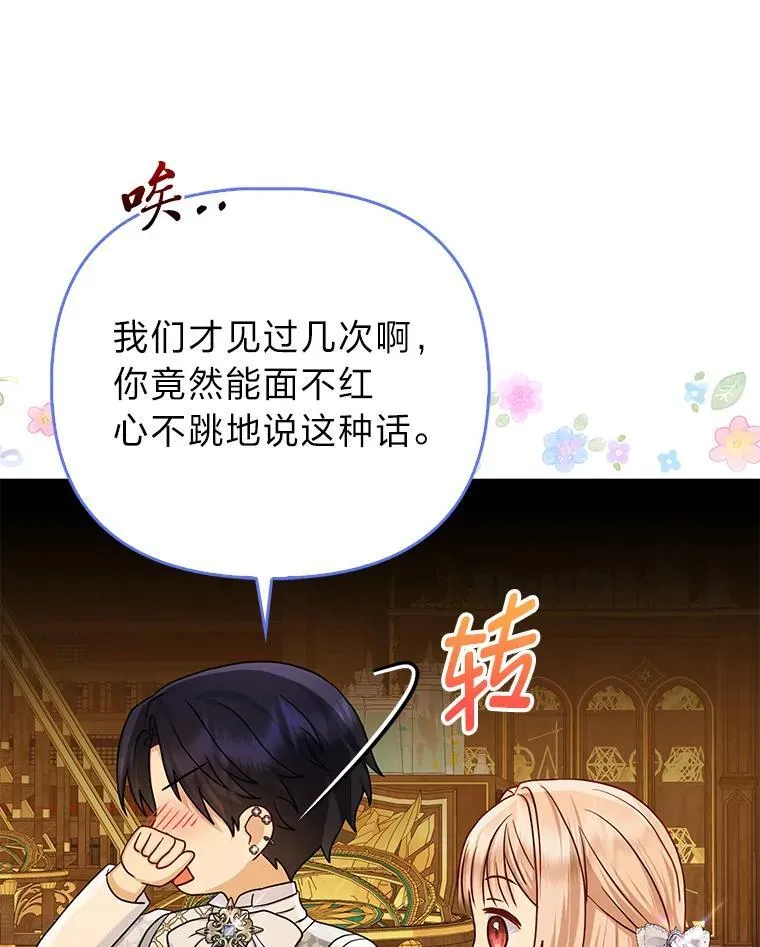 17.立约式 第51页