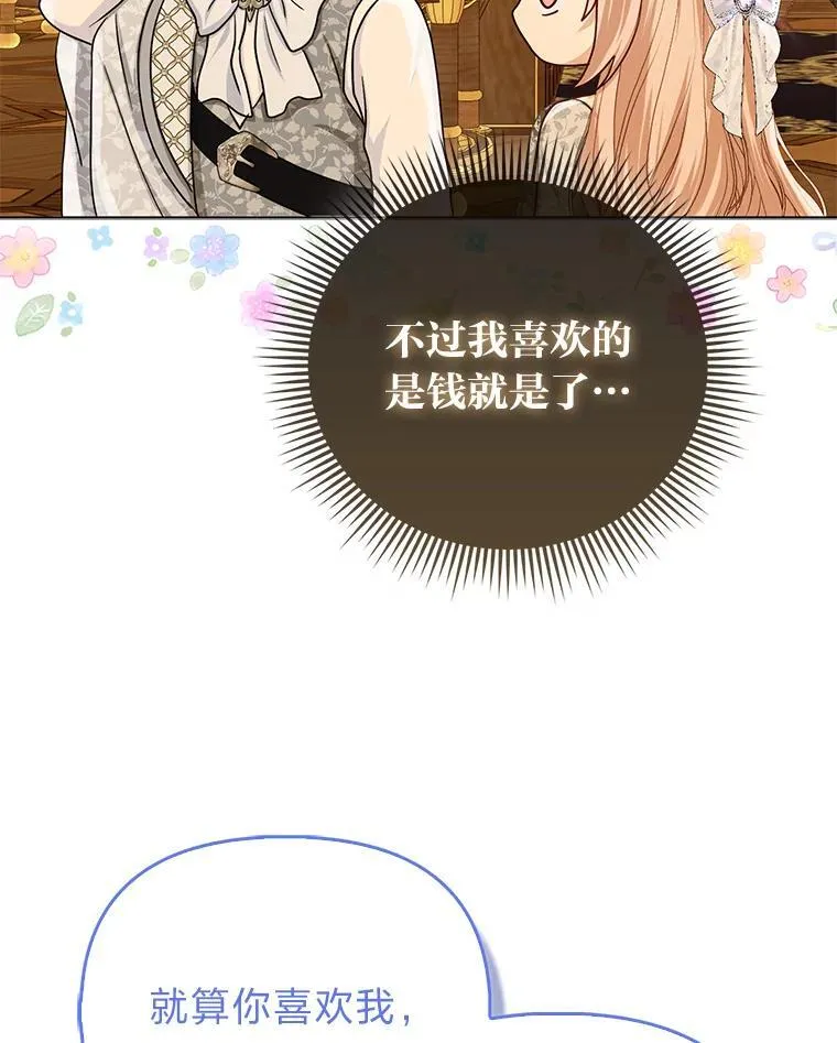 17.立约式 第52页