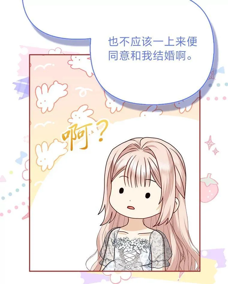 17.立约式 第53页