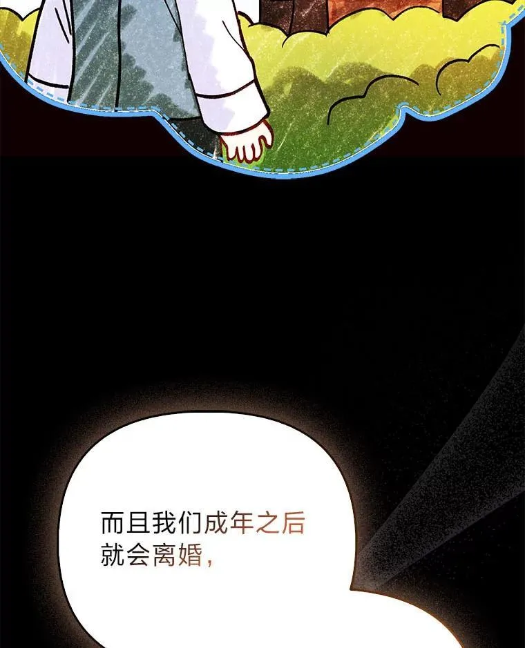17.立约式 第60页