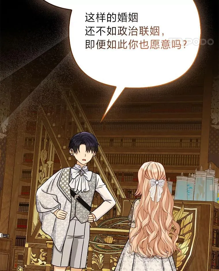 17.立约式 第61页