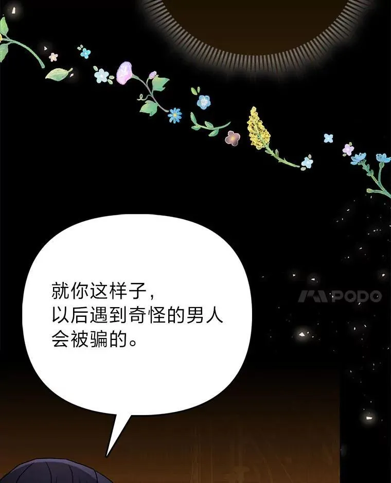 17.立约式 第64页