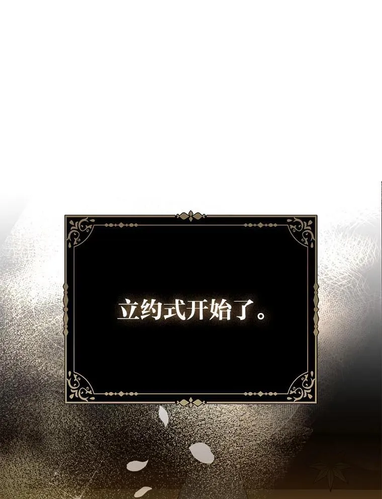 17.立约式 第76页