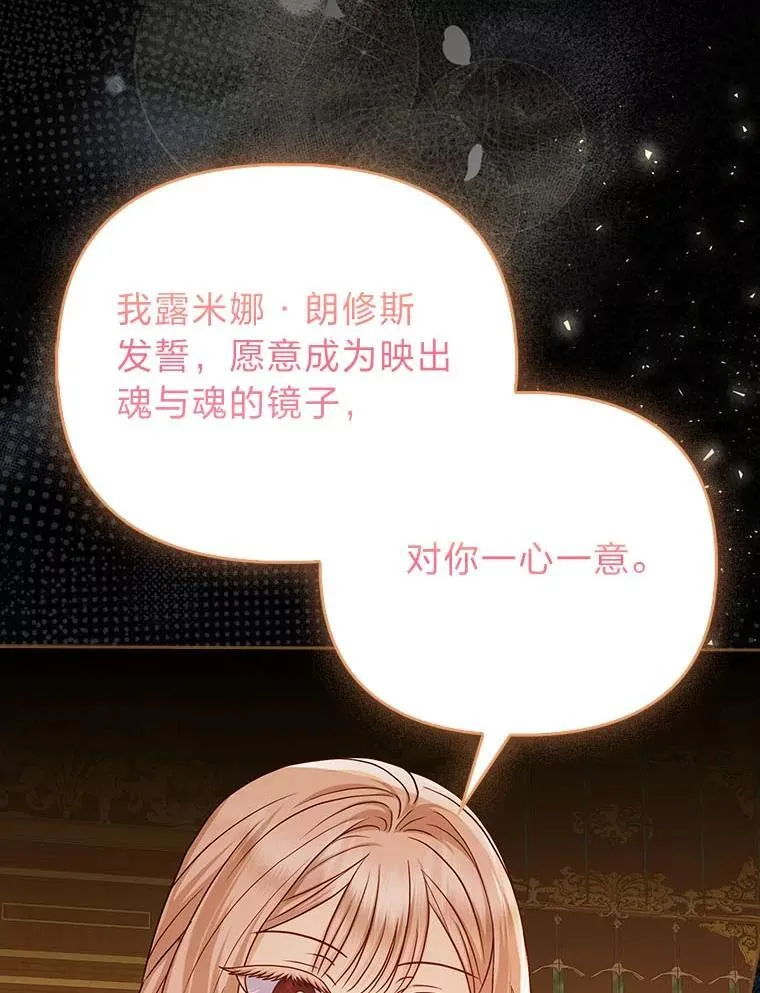 17.立约式 第80页