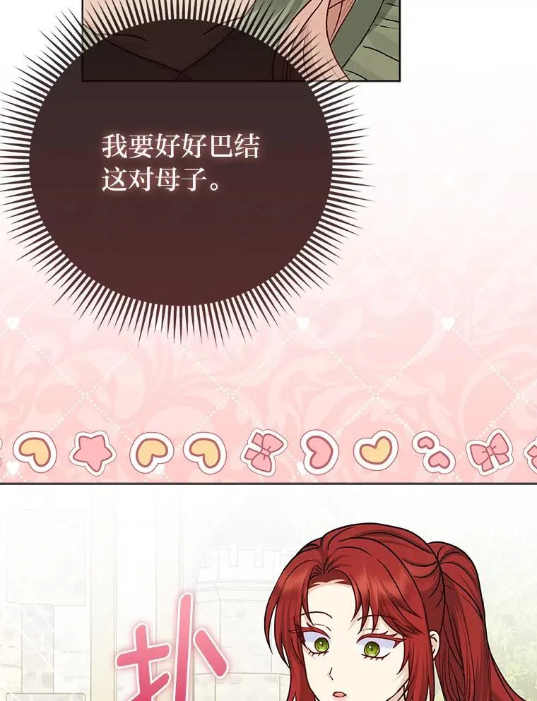 17.立约式 第104页