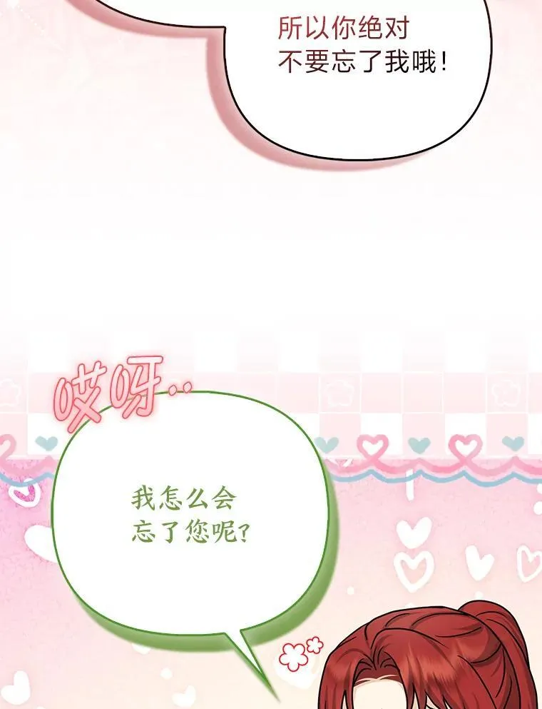 17.立约式 第106页