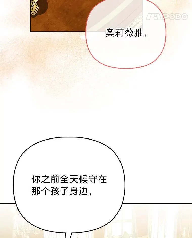 18.送客 第9页