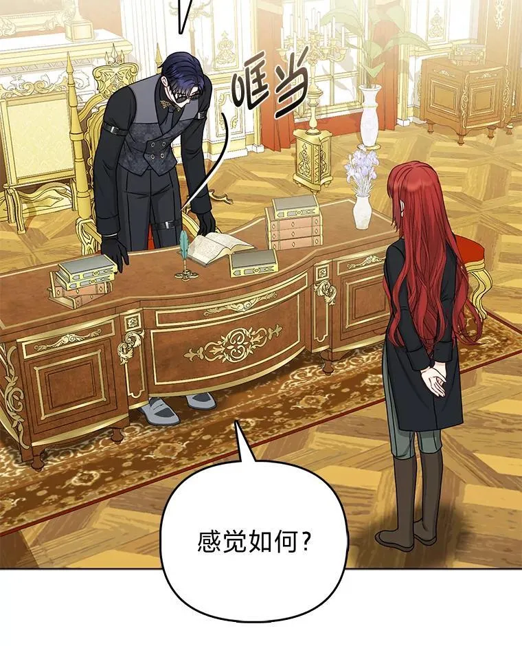 18.送客 第10页
