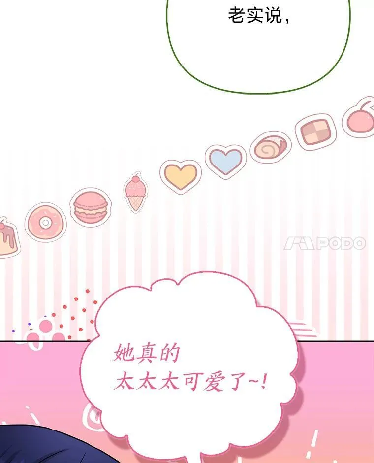 18.送客 第12页