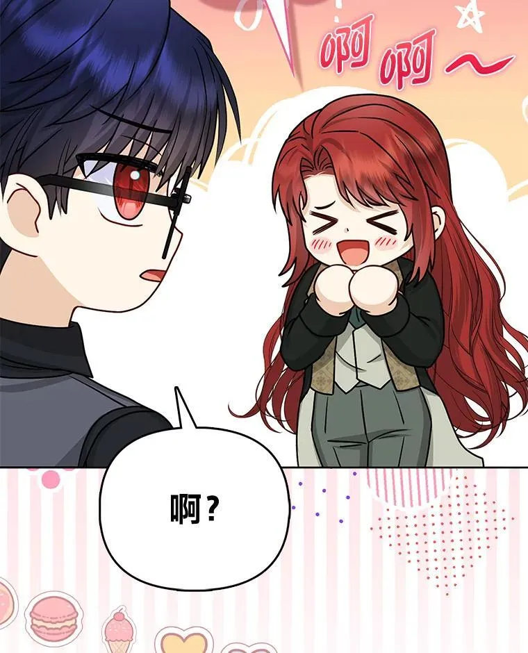 18.送客 第13页