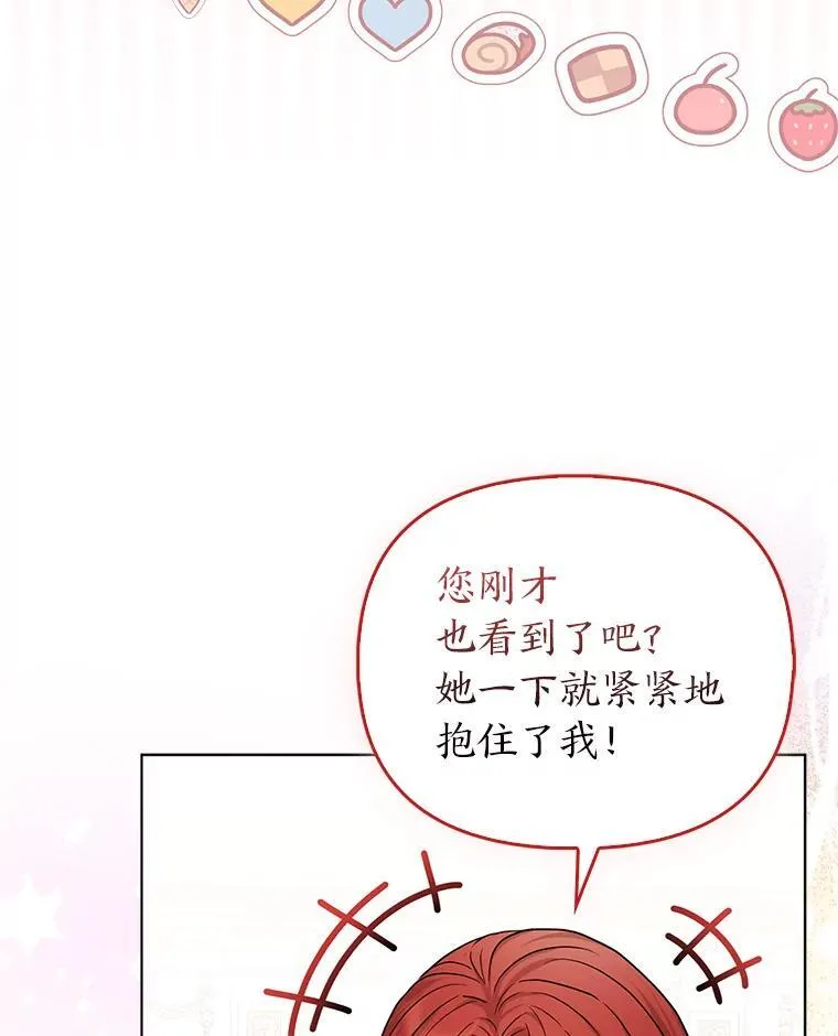 18.送客 第14页