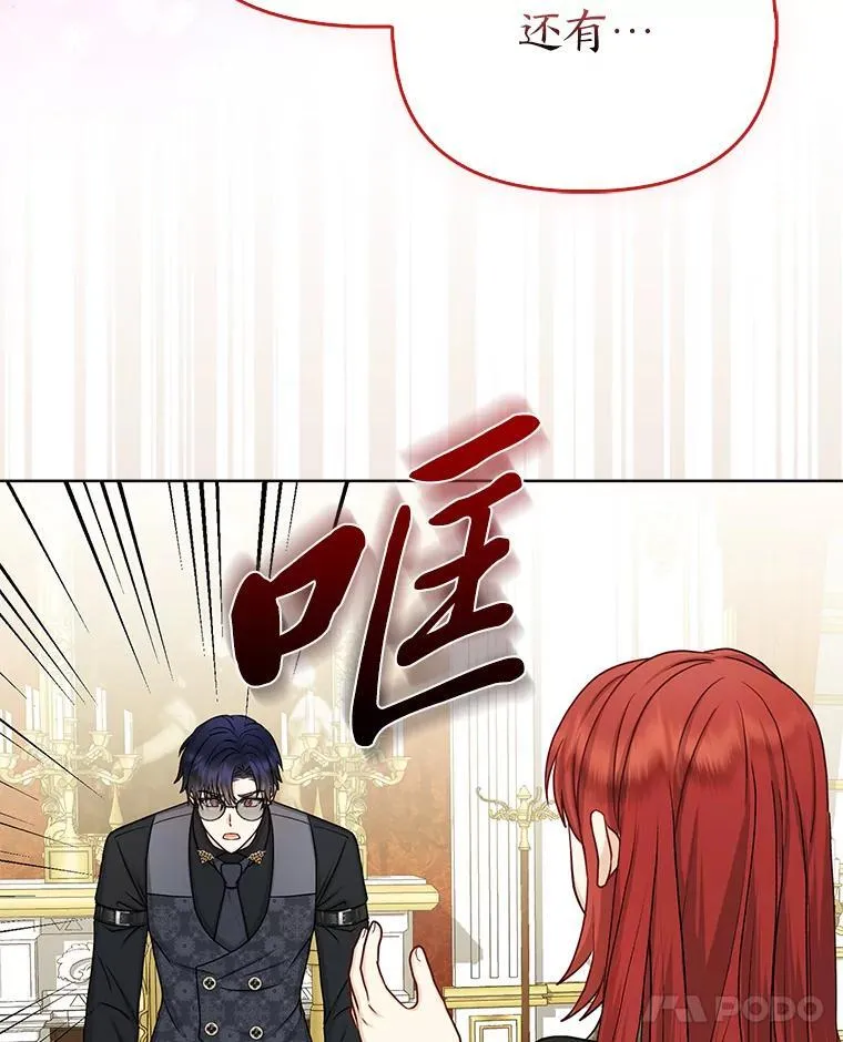 18.送客 第16页