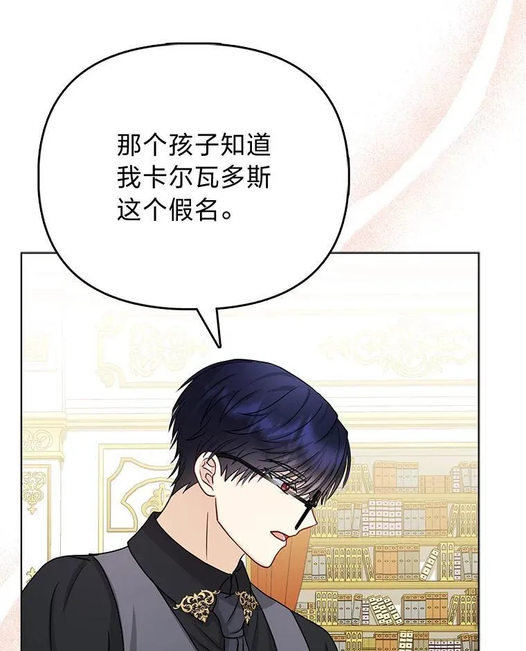 18.送客 第18页