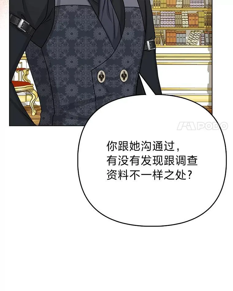 18.送客 第19页