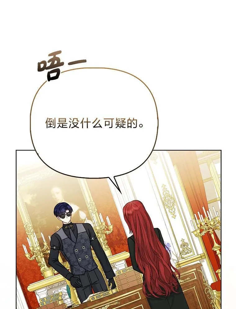 18.送客 第20页