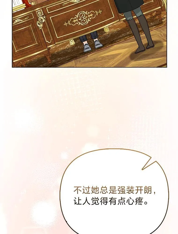 18.送客 第21页