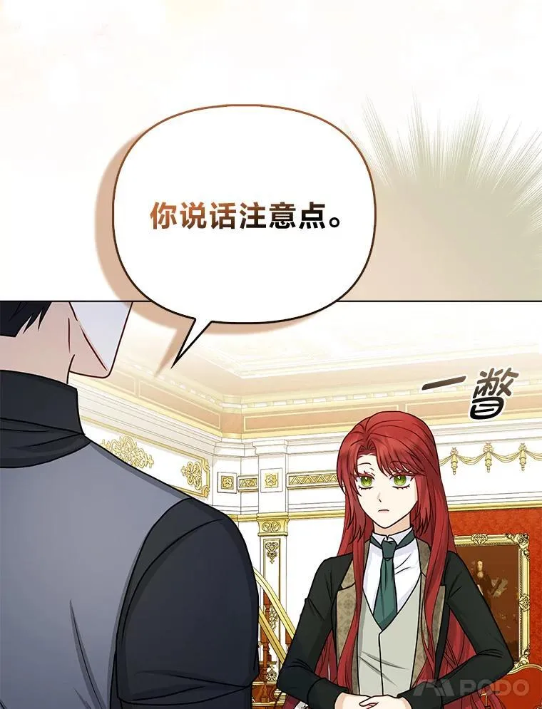 18.送客 第26页