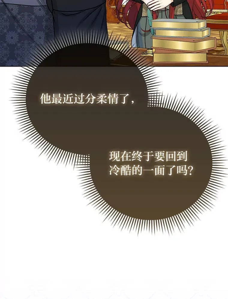 18.送客 第27页