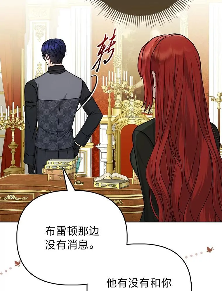 18.送客 第31页