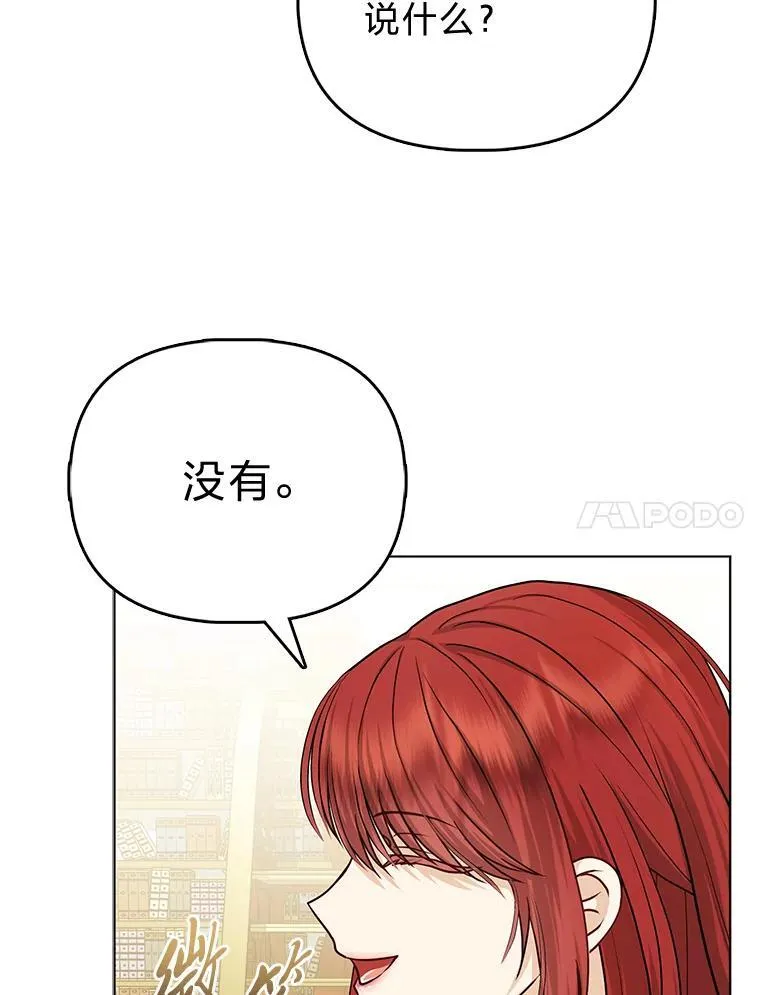 18.送客 第32页