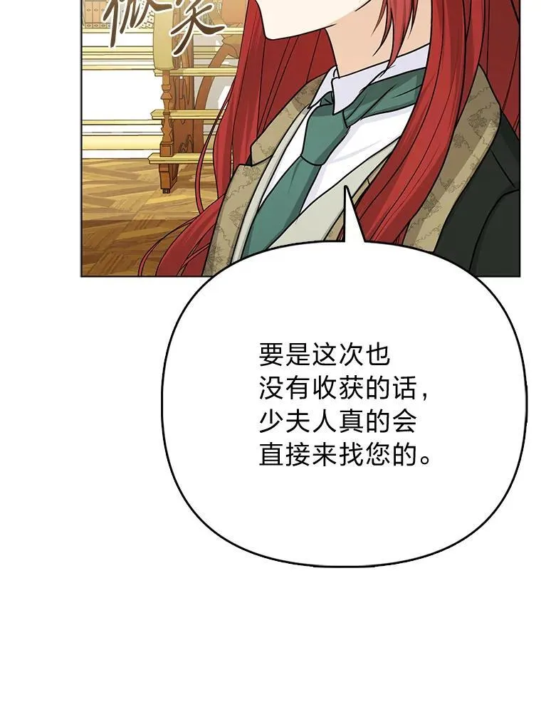 18.送客 第33页