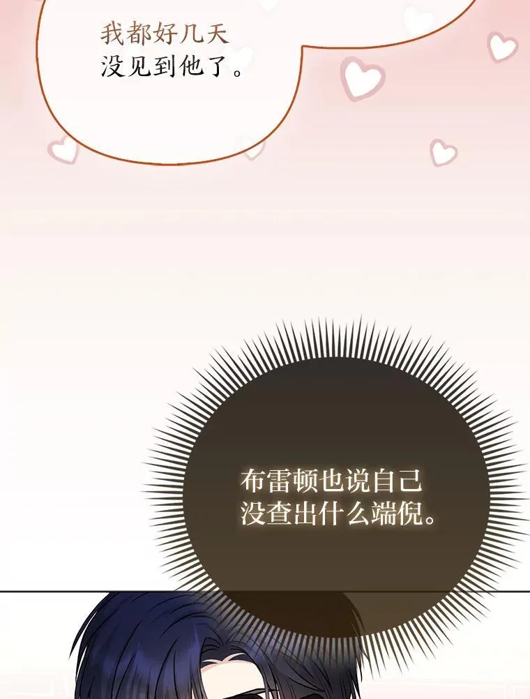 18.送客 第41页