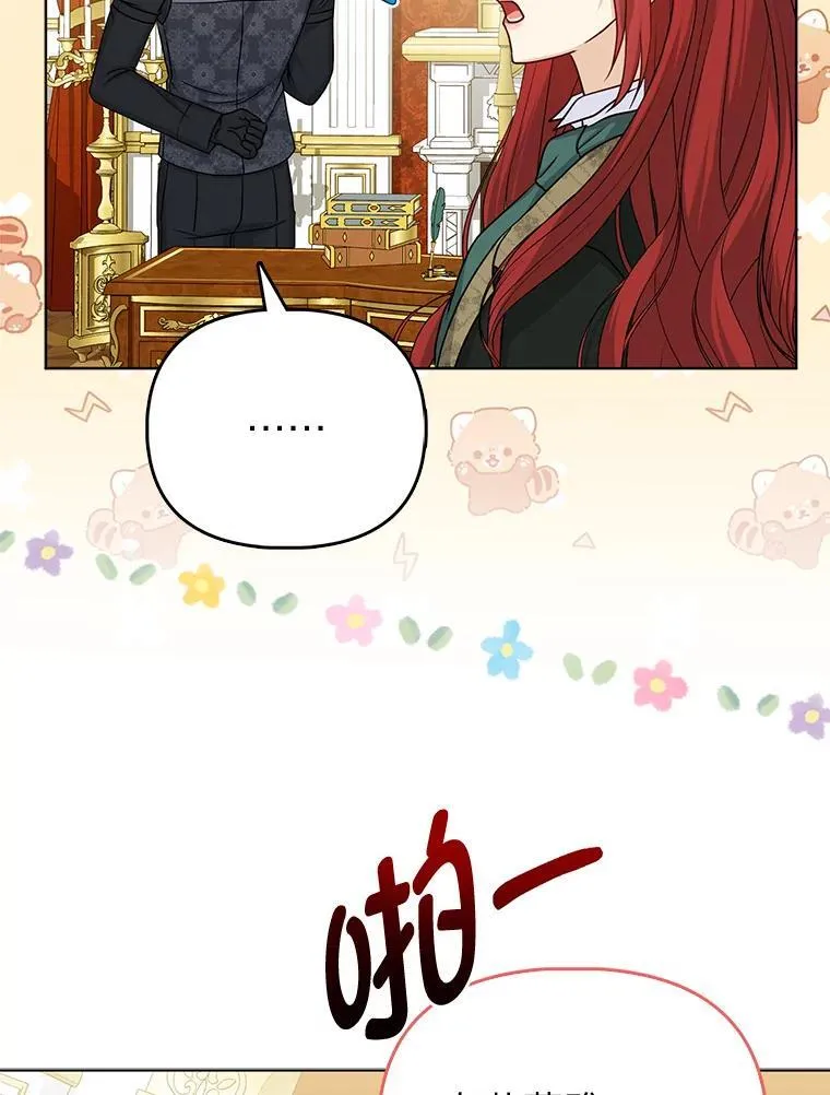 18.送客 第44页