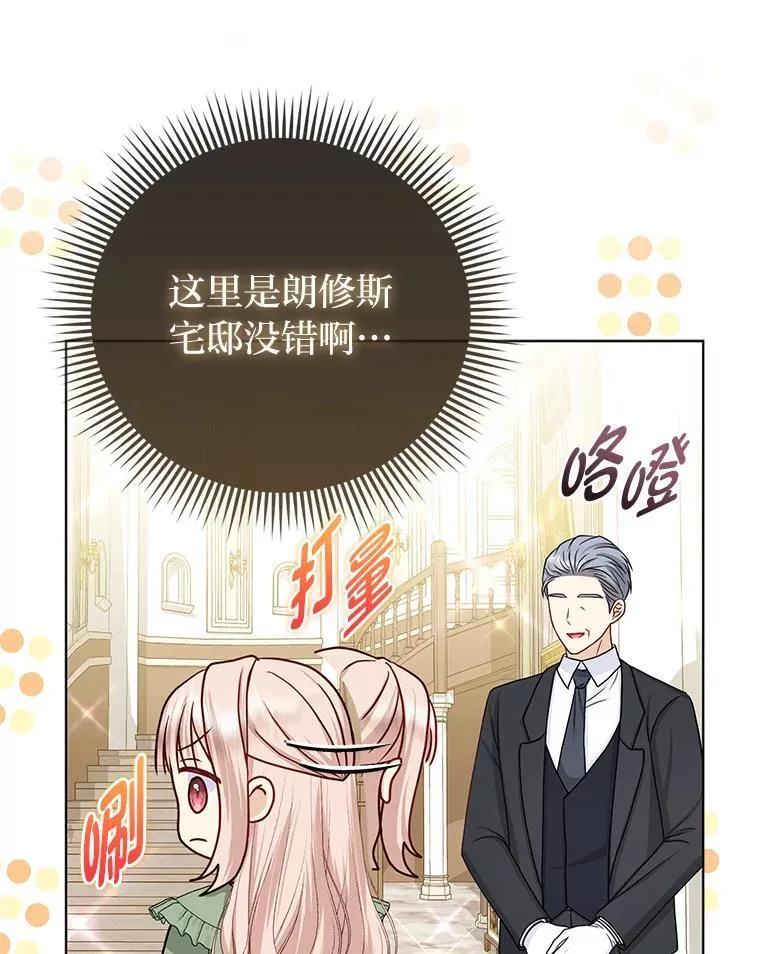 18.送客 第53页