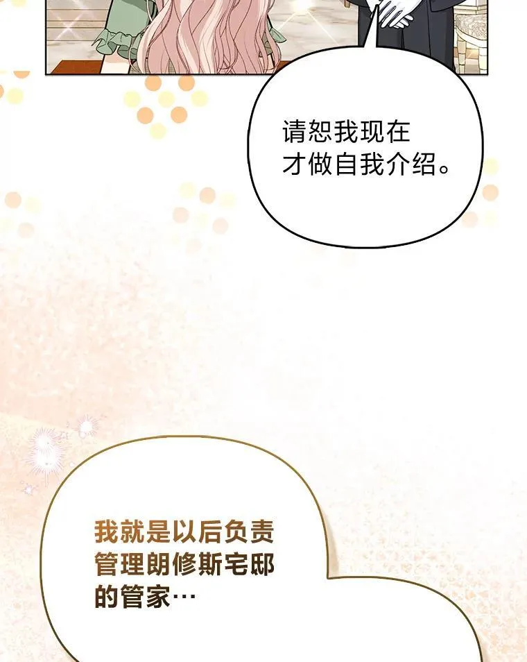 18.送客 第54页
