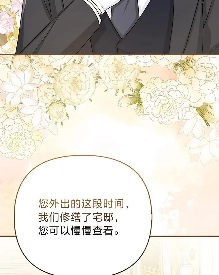 18.送客 第56页
