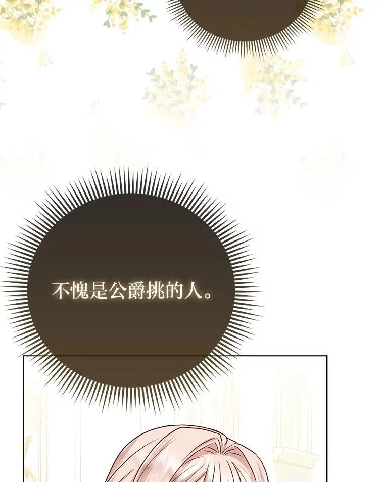 18.送客 第58页