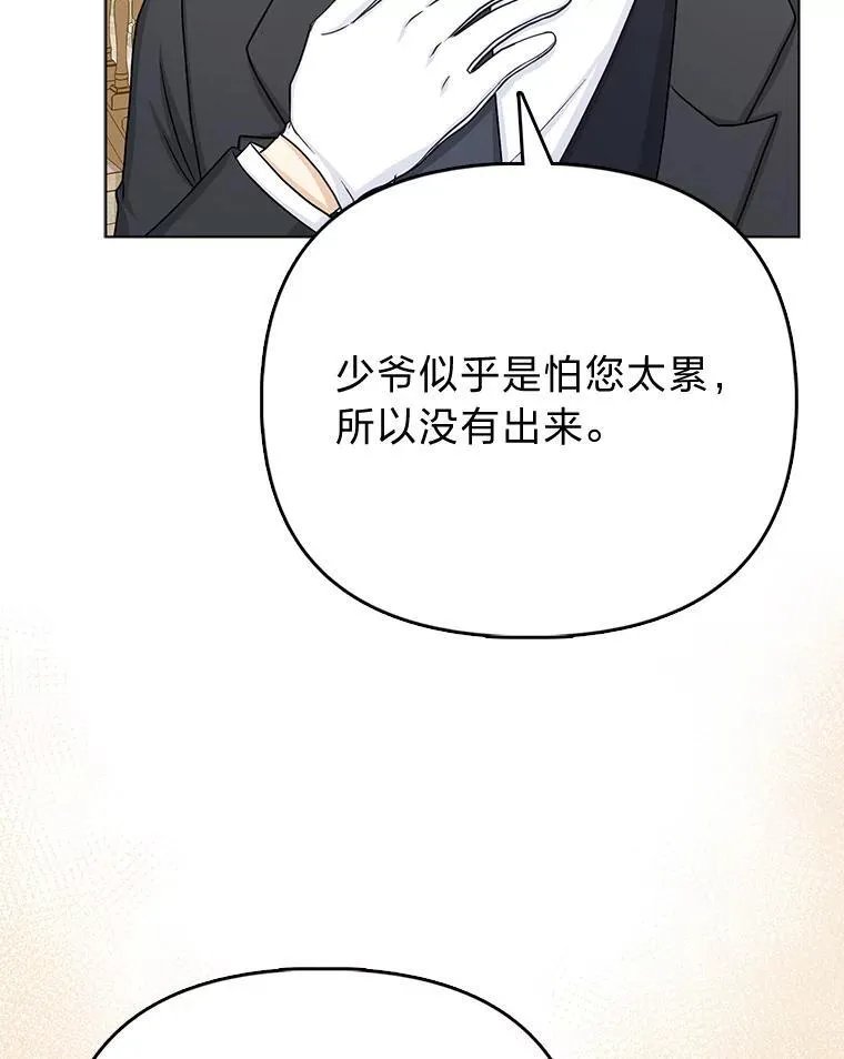 18.送客 第61页