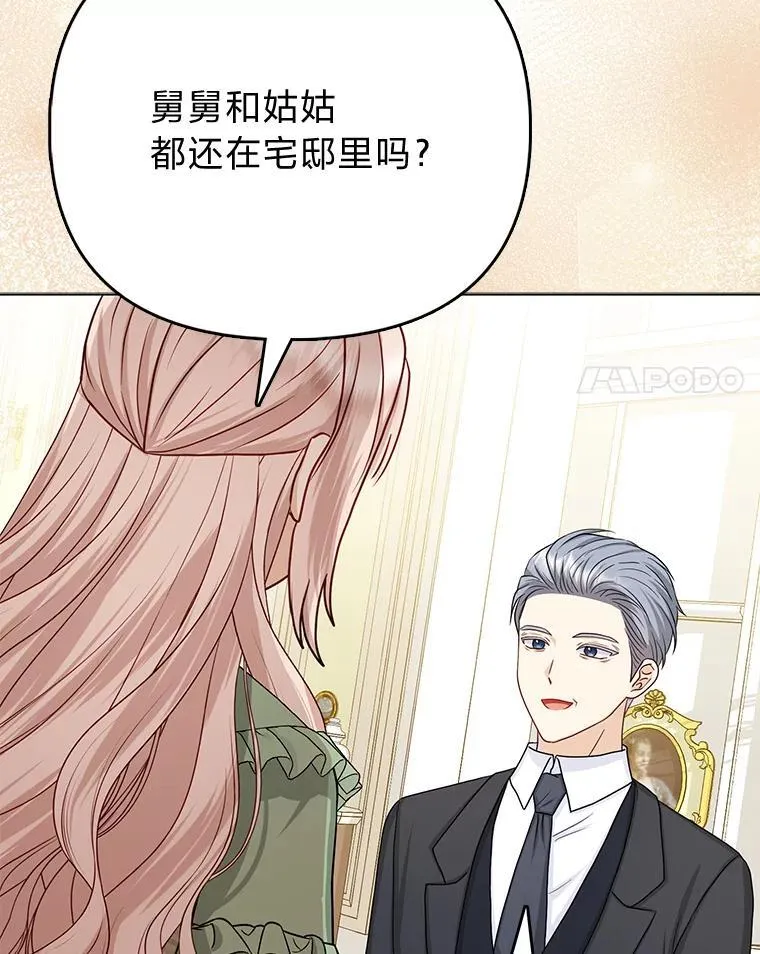 18.送客 第62页
