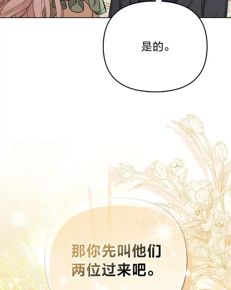 18.送客 第63页
