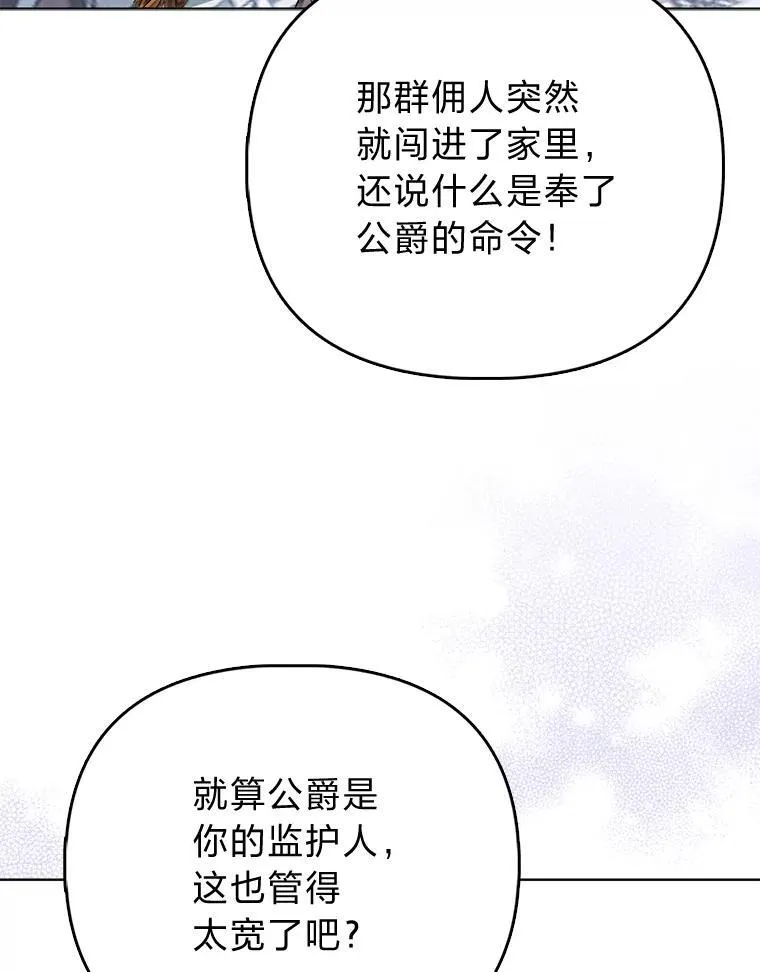 18.送客 第70页