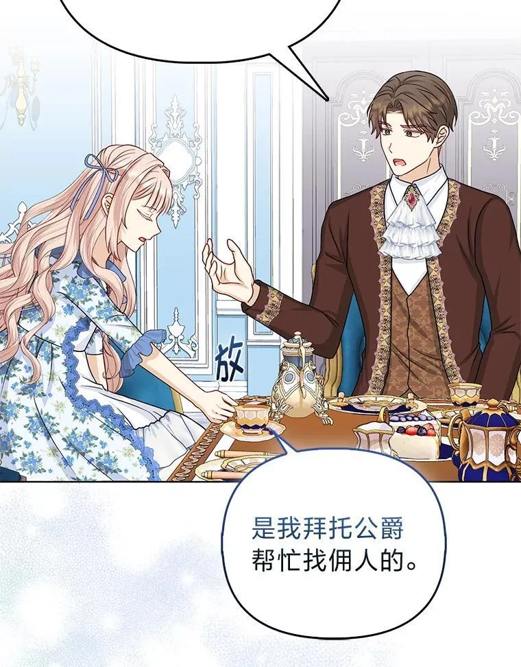 18.送客 第71页